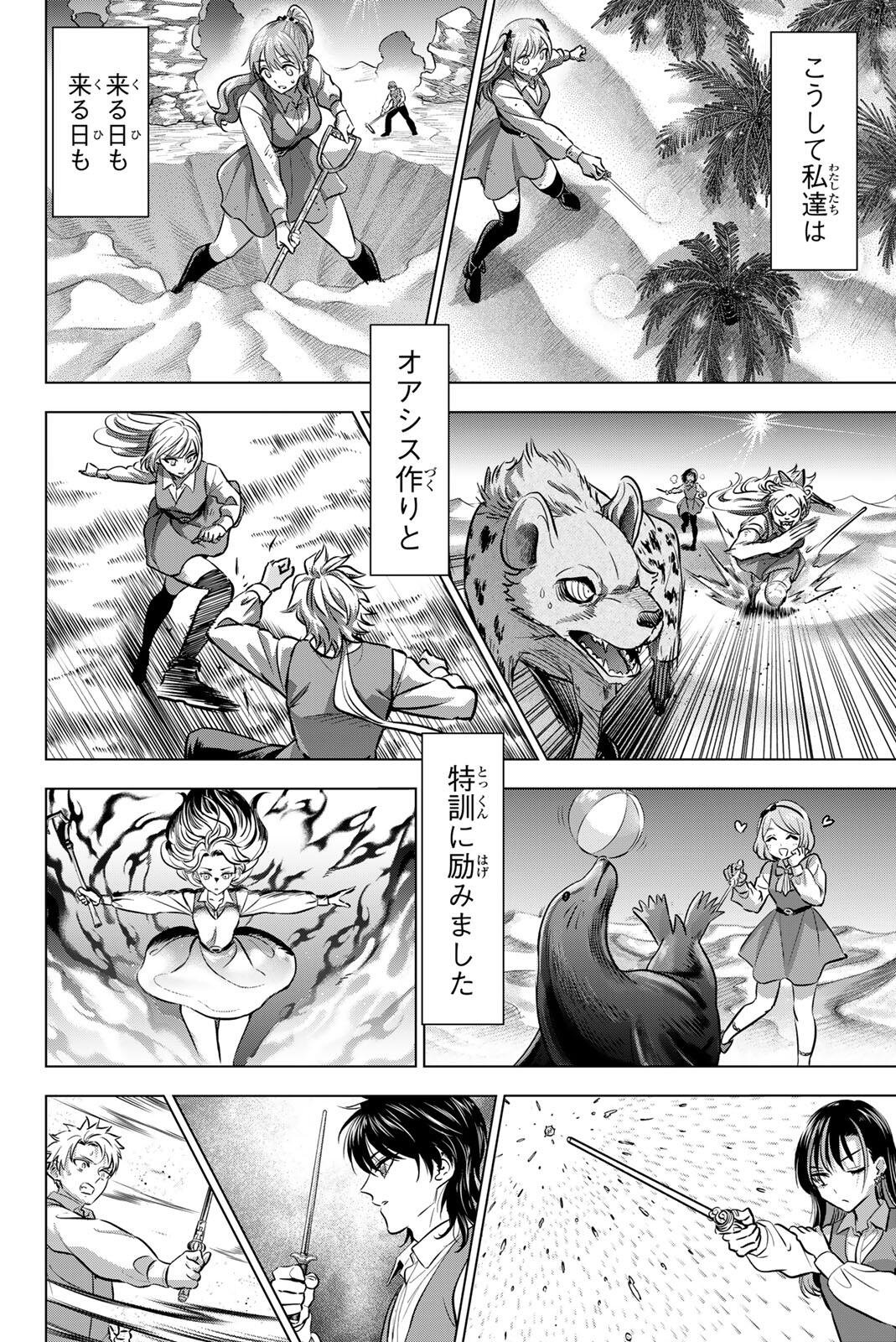 KURONEKO TO MAJO NO KYOUSHITSU Chapter 116 page 18 - nihonkuni.com
