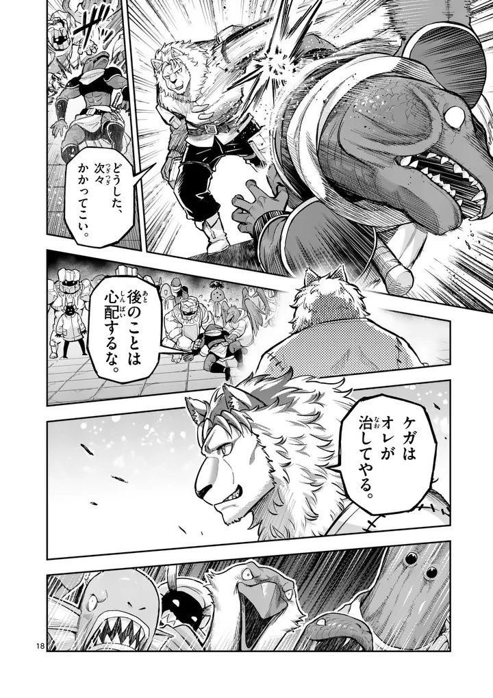 JUUOU TO YAKUSOU - RAW Chap 77.2 - Pic 4