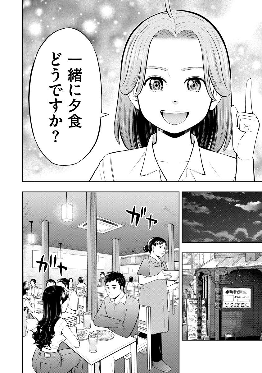 KARAUMA DAISUKI KARASHIMA-SAN! Chapter 6 page 4 - nihonkuni.com