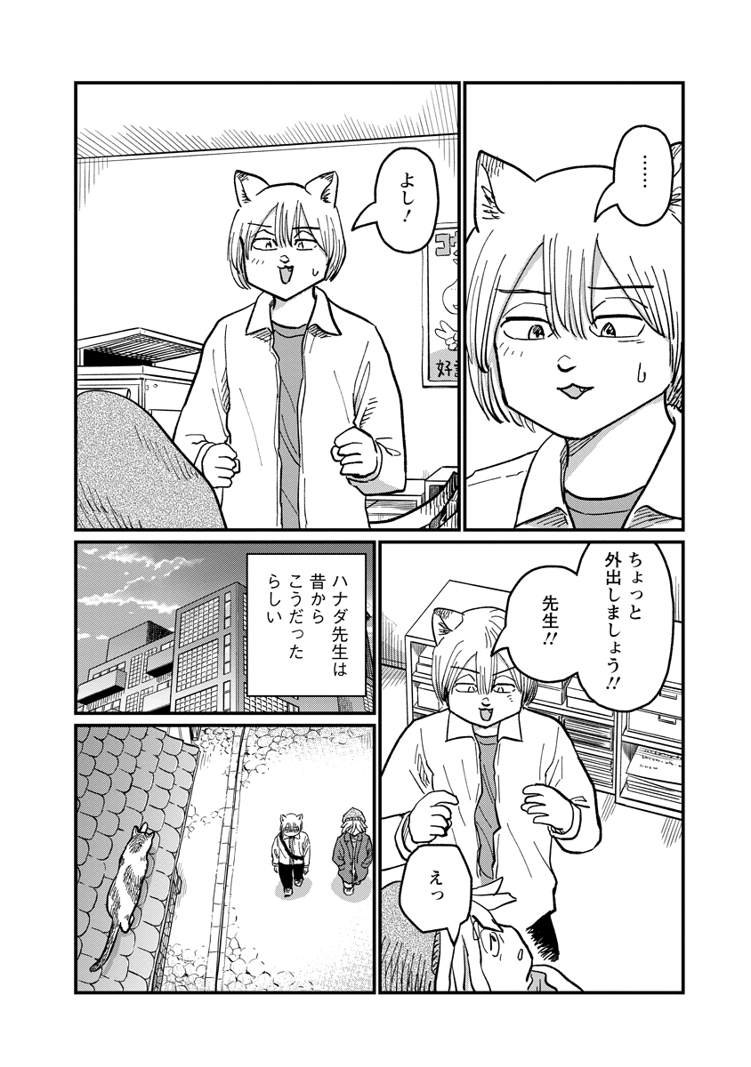 TSUKI IZURU MACHI NO HITOBITO Chapter 37 - Page 14