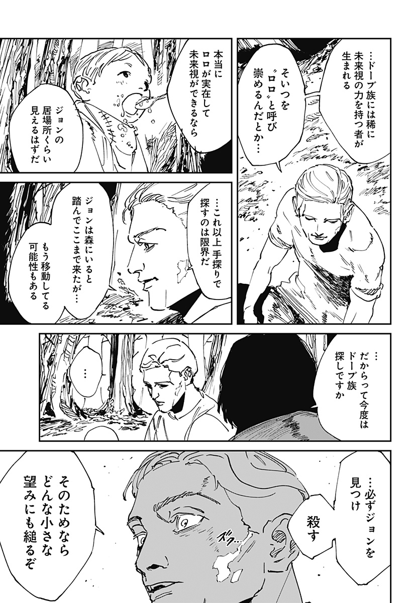 MAD (OOTORI YUUSUKE) Chapter 52 page 7 - nihonkuni.com