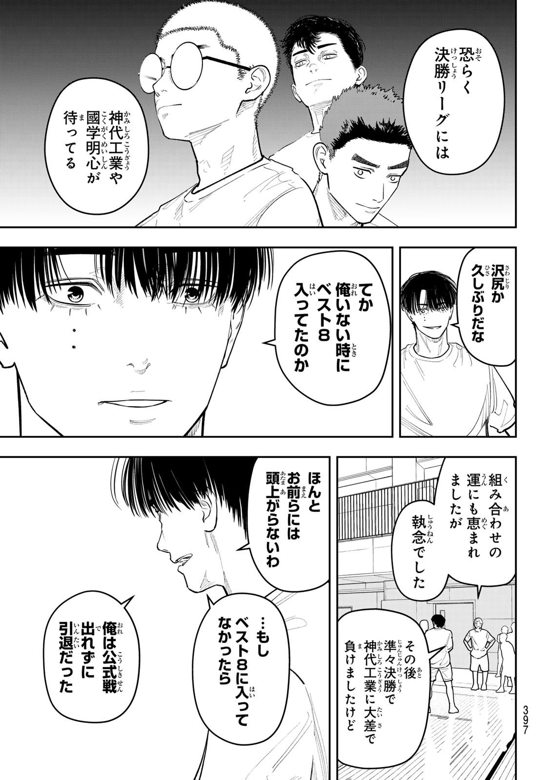ZERO TO HYAKU Chapter 33 page 13 - nihonkuni.com