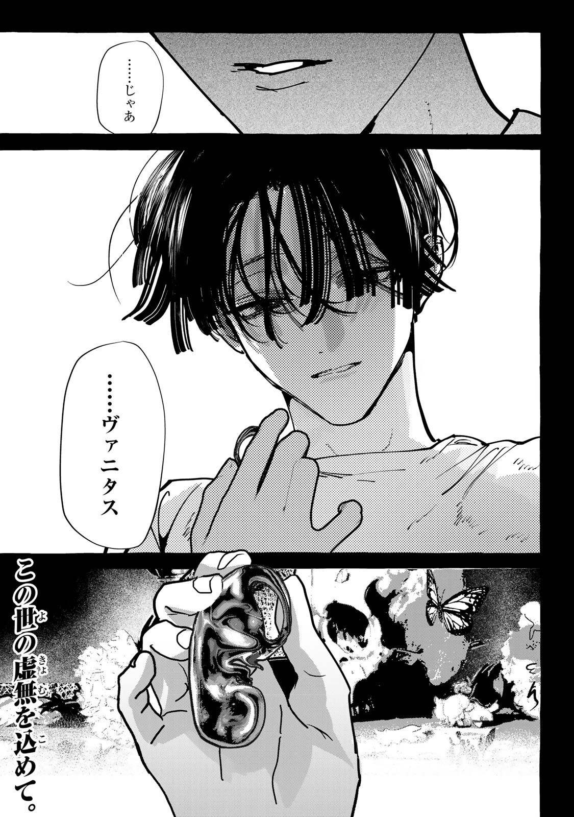MYTHER Chapter 18.2 - Page 13