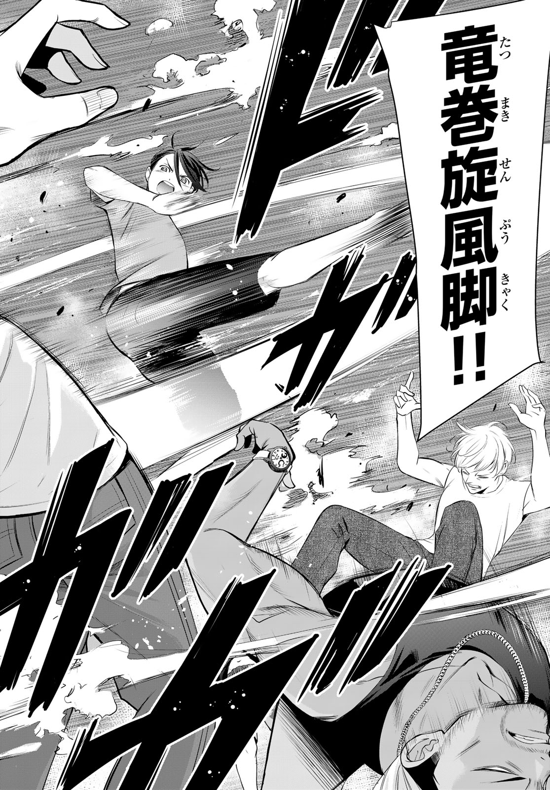 ANO SHIMA NO UMINESOU Chapter 27 - Page 14