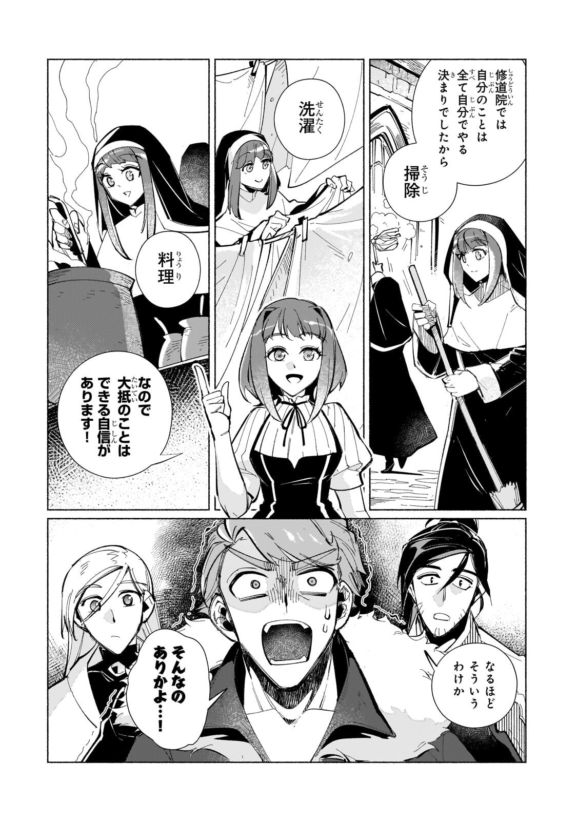 CANAAN NO SHIRO ~BOUKOKU NO OUJOU TO SEKAI NO HIHOU, SORE WO MEGURU SAIKYOU TOUZOKUDAN TO HAKEN KOKKA NO DAIKATSUGEKI~ Chapter 3.3 page 8 - nihonkuni.com