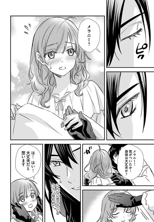 KYUUTEI MAJUTSUSHI NO KONYAKUSHA Chapter 30.3 - Page 3