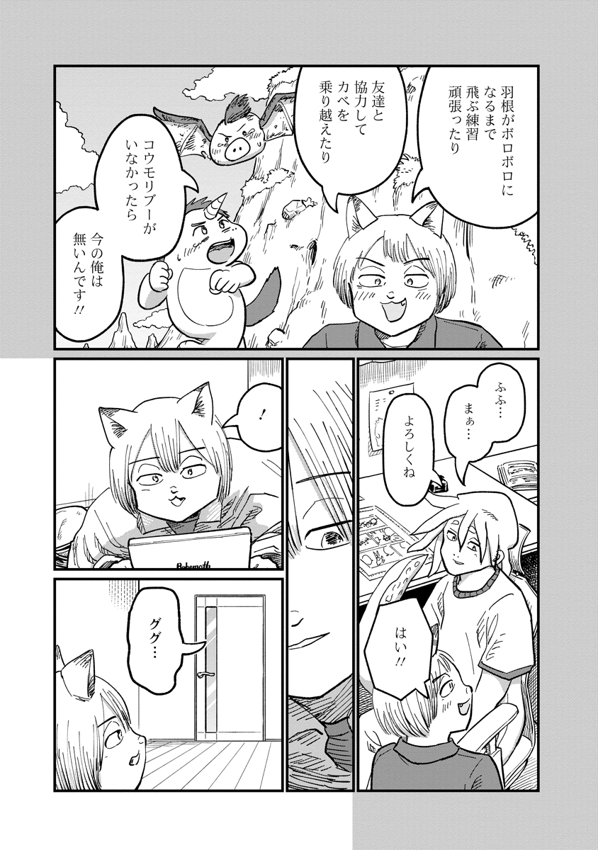 TSUKI IZURU MACHI NO HITOBITO Chapter 37 - Page 11