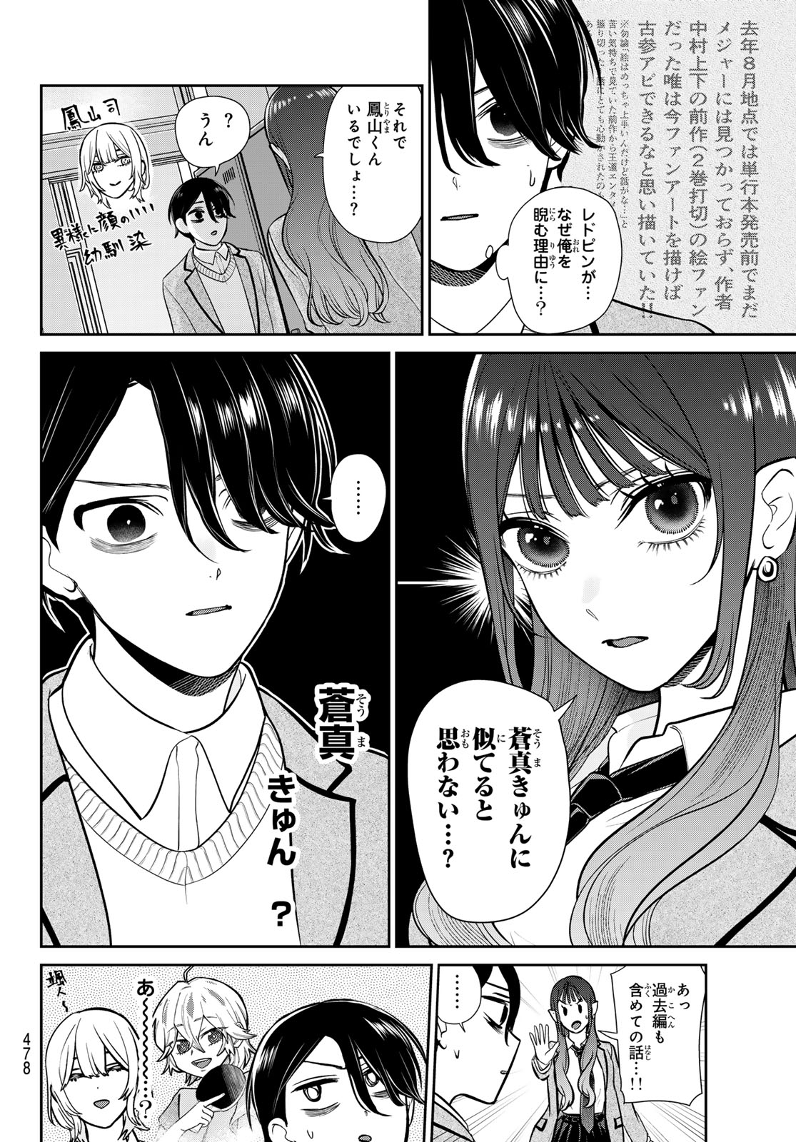 LILIM HOLIC Chapter 11 page 4 - nihonkuni.com
