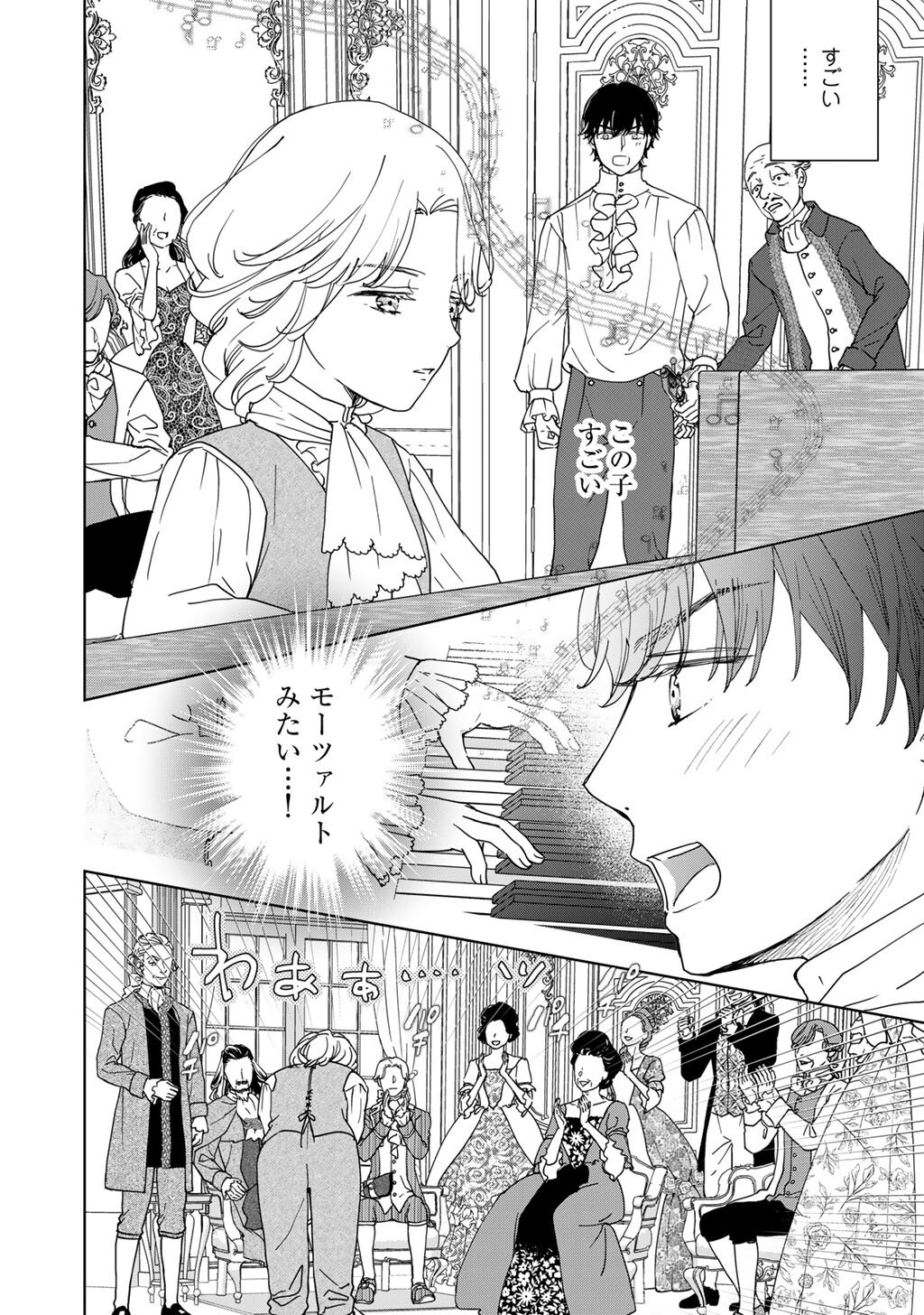 28-SAI OL, AKUYAKU OUJI WO HAJIMEMASHITA: FUJIYUU NA ISEKAI WO KAIKAKU SHIMASU! Chap 6 - Pic 8