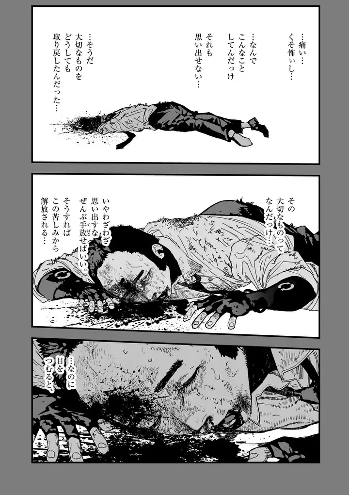 TEN-GOKU 2.0 Chap 30.2 - Pic 4
