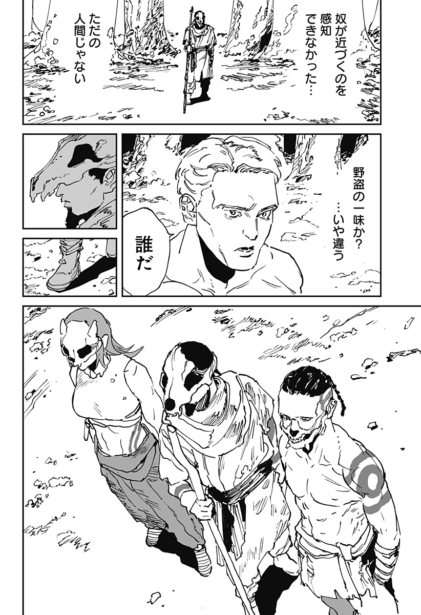 MAD (OOTORI YUUSUKE) Chapter 52 page 20 - nihonkuni.com