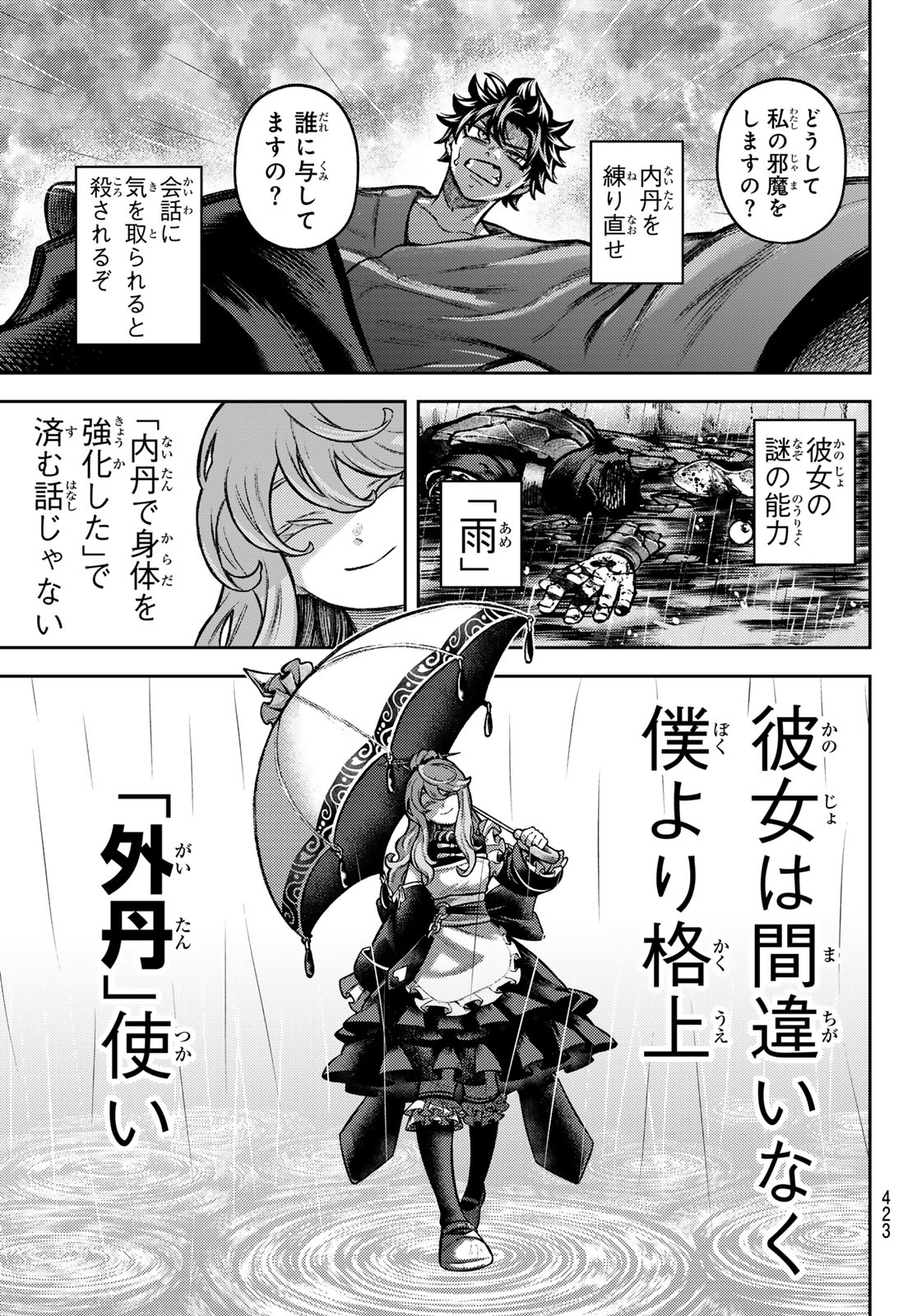SENSEN SENKI Chapter 8 page 5 - nihonkuni.com