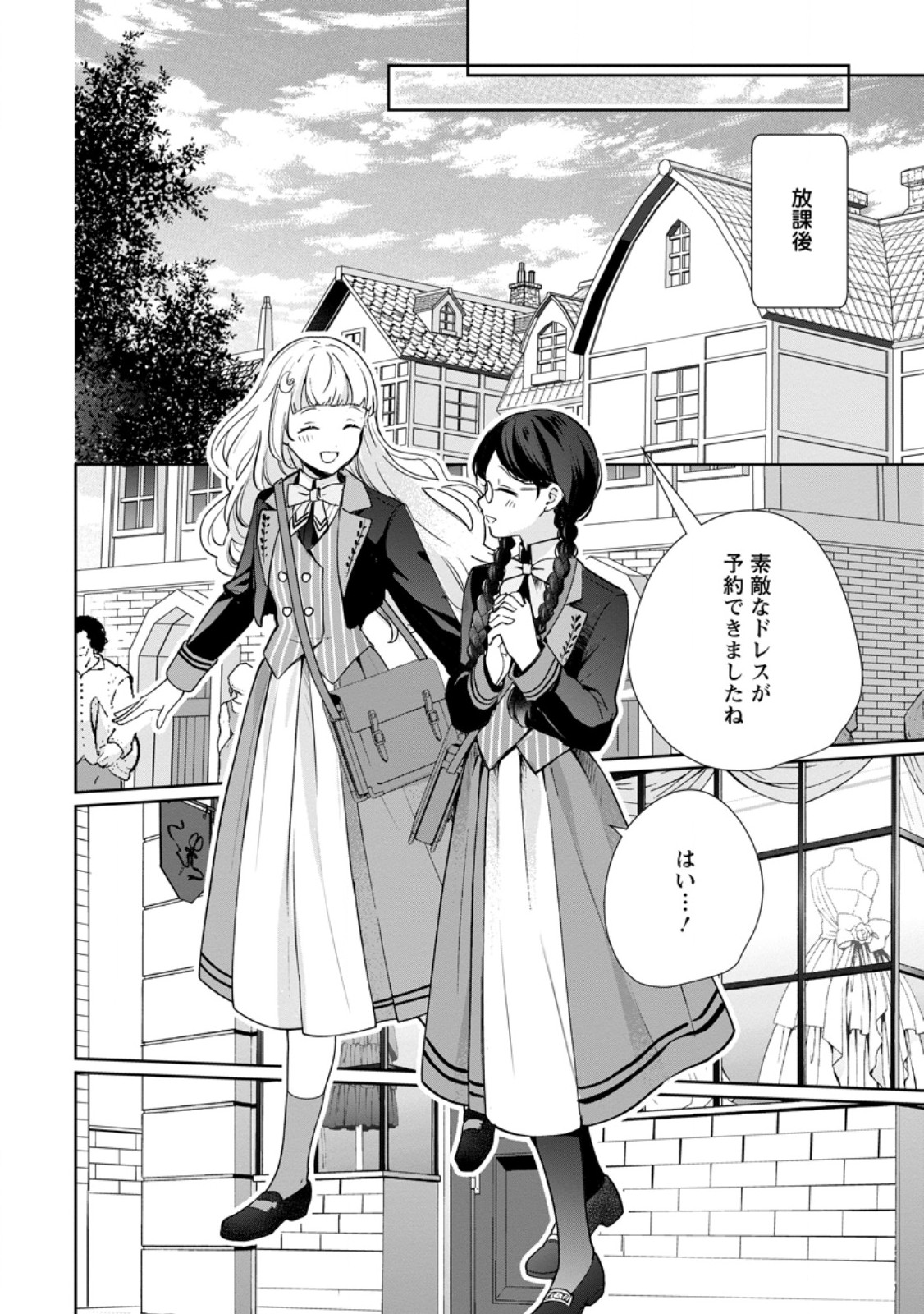 YUMEMIRU SEIJO WA OUJISAMA NO SOINEGARA NI ERABAREMASHITA Chapter 9.1 page 6 - nihonkuni.com