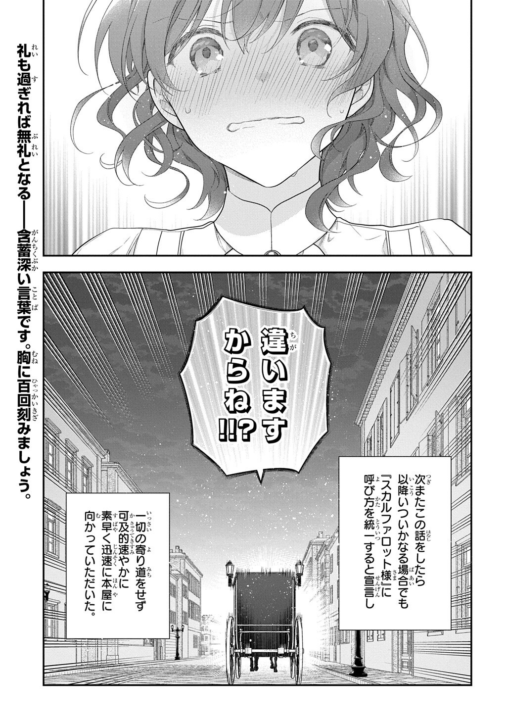 MADOUGUSHI DAHLIA WA UTSUMUKANAI - DAHLIYA WILTS NO MORE - RAW Chapter 55.1 - Page 13
