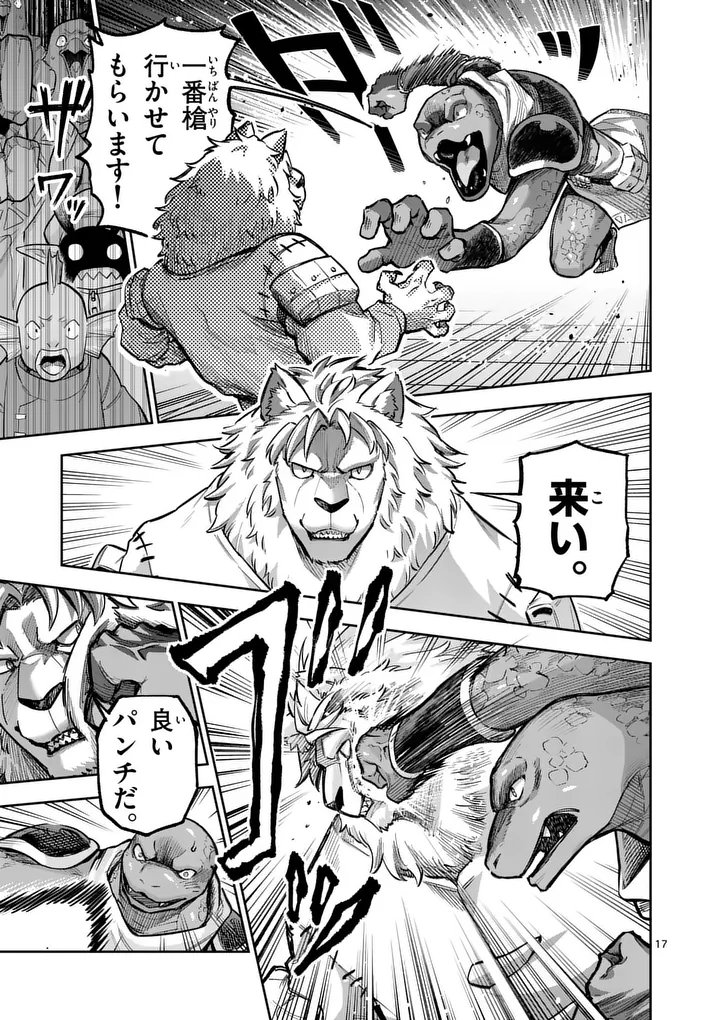 JUUOU TO YAKUSOU - RAW Chap 77.2 - Pic 3