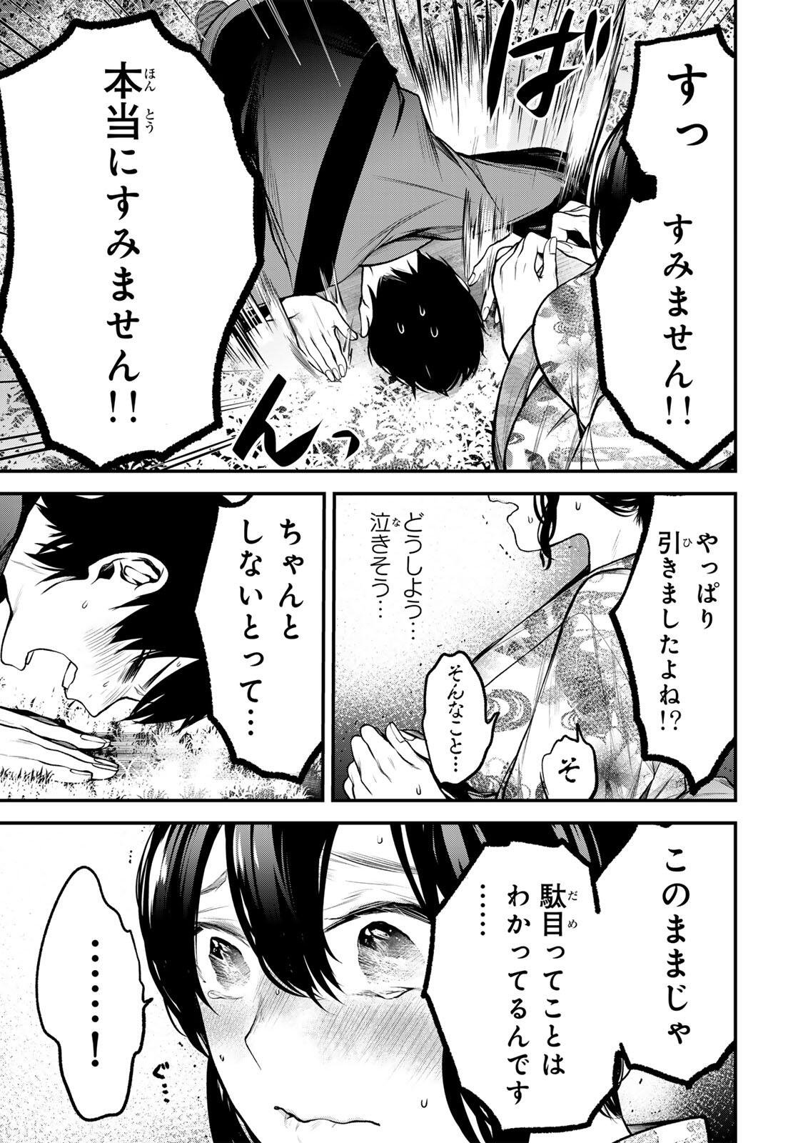 TONARI NO KUROKAWA-SAN Chapter 48 page 11 - nihonkuni.com