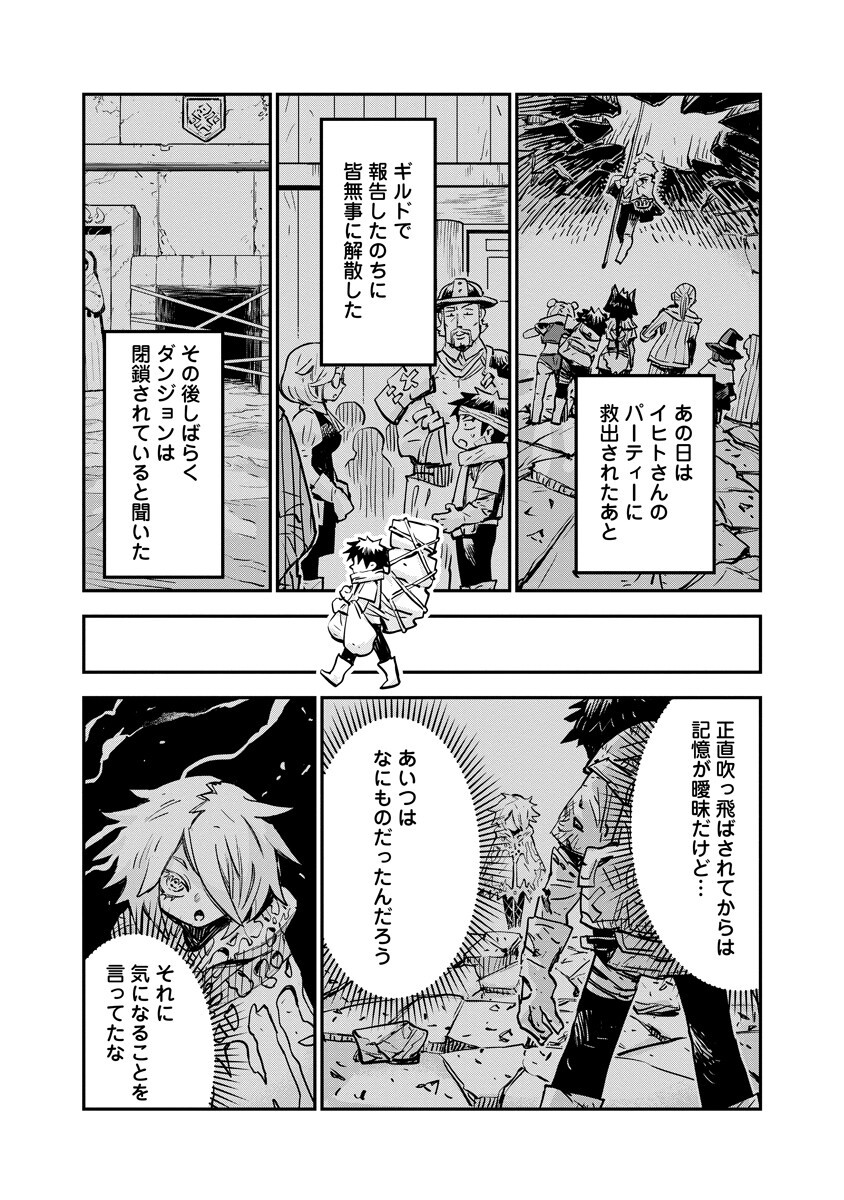 ORE NO CHOUKYOU SUKIRU GA NANKAHEN Chapter 22.1 page 2 - nihonkuni.com