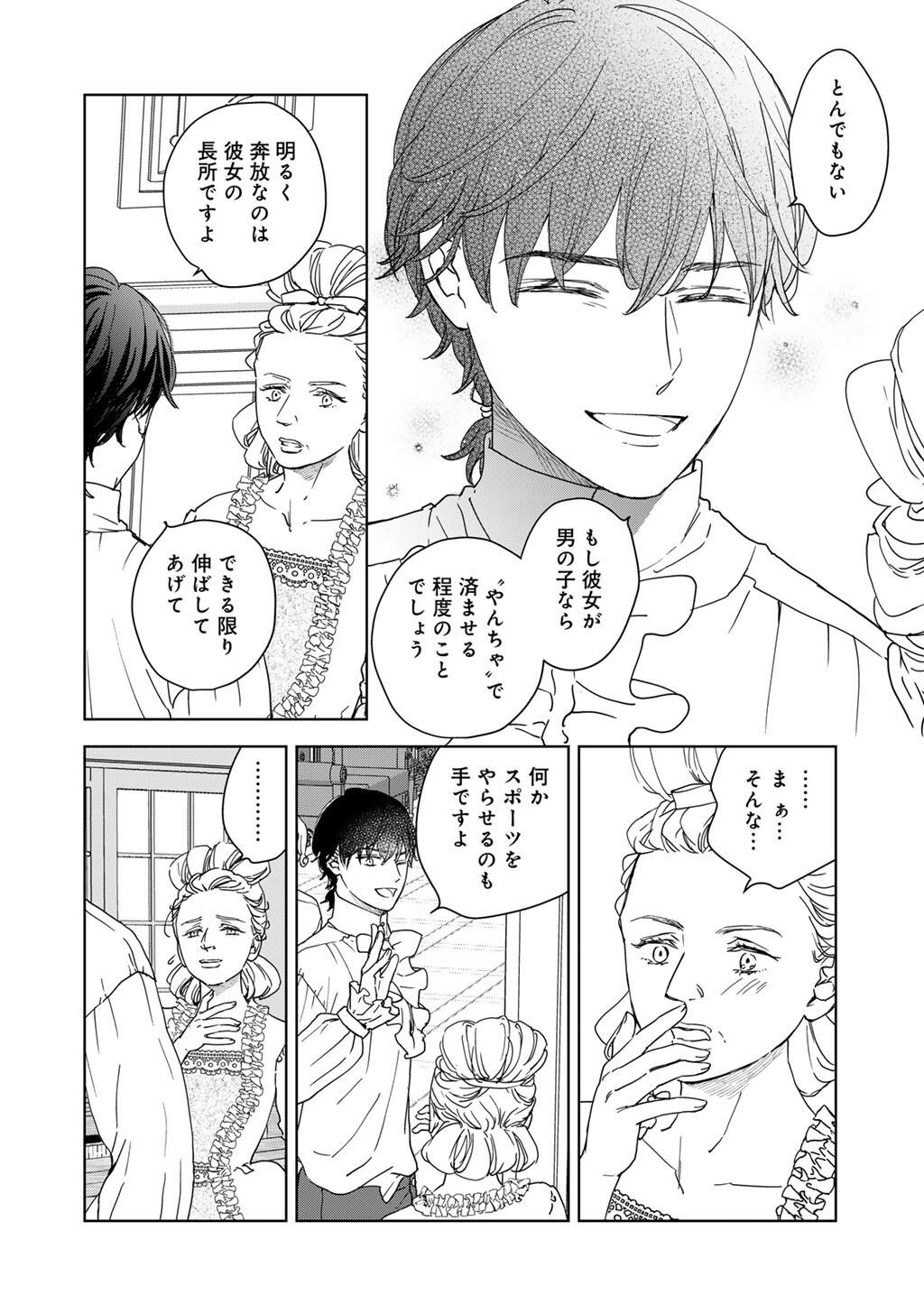 28-SAI OL, AKUYAKU OUJI WO HAJIMEMASHITA: FUJIYUU NA ISEKAI WO KAIKAKU SHIMASU! Chap 6 - Pic 18