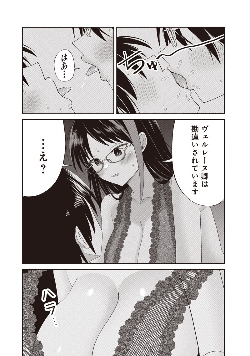 DOKUSHIN KIZOKU ~DANJOHI 1:99 SEKAI NO AKUYAKU REISOKU~ RAW Chapter 6.1 page 3 - nihonkuni.com