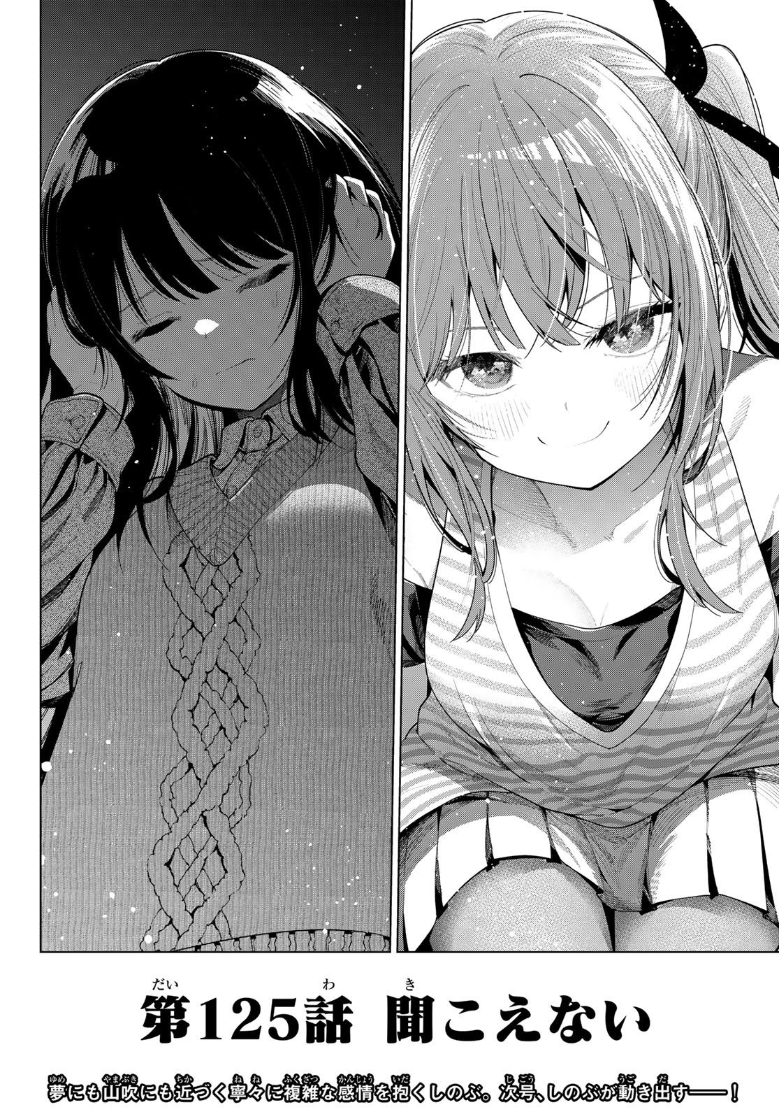 MAYONAKA HEART TUNE Chapter 125 page 20 - nihonkuni.com