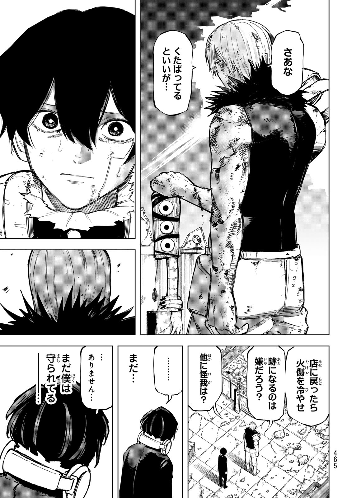 URA TOKYO NO OSOROSHI DOKORO Chapter 18 page 11 - nihonkuni.com