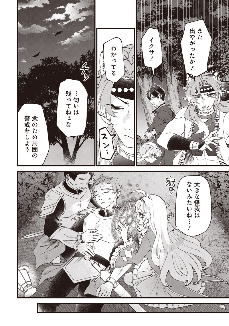 SASEN SARETA DAISAN OUJO WA "HENKYOU KAIKAKU" WO HAJIMEMASU!! Chapter 35 page 10 - nihonkuni.com