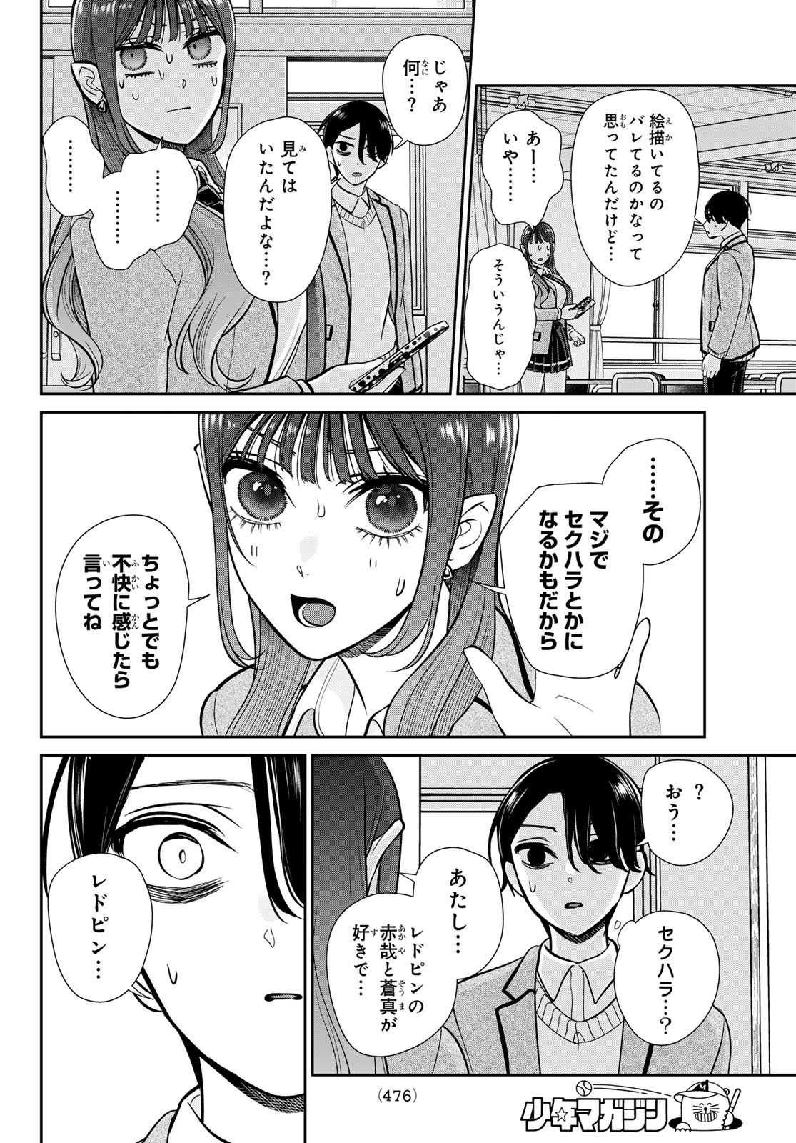 LILIM HOLIC Chapter 11 page 2 - nihonkuni.com