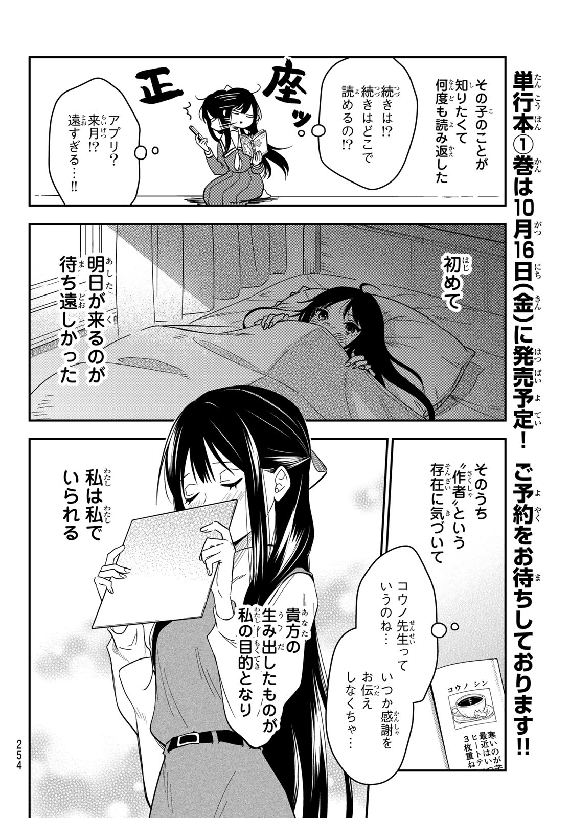 ZURETA KAISHAKU NO BOKURA Chapter 4 page 4 - nihonkuni.com