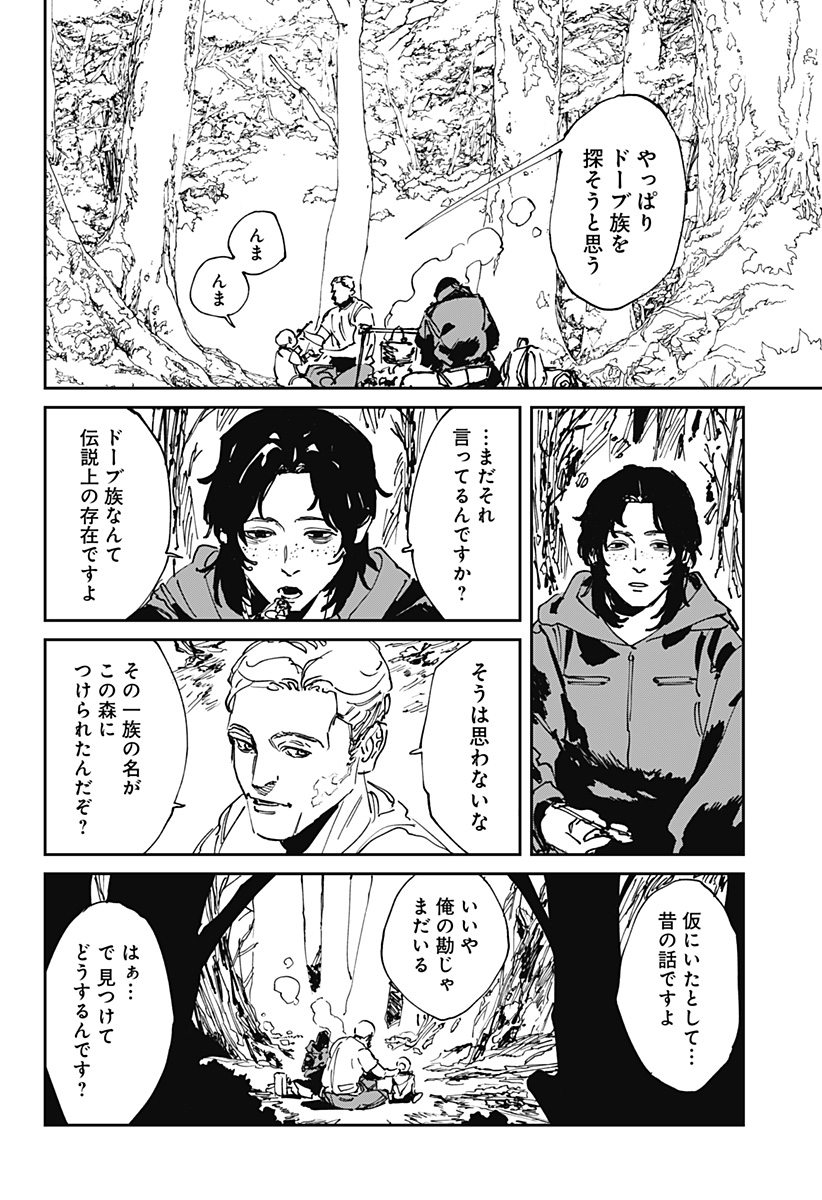 MAD (OOTORI YUUSUKE) Chapter 52 page 6 - nihonkuni.com