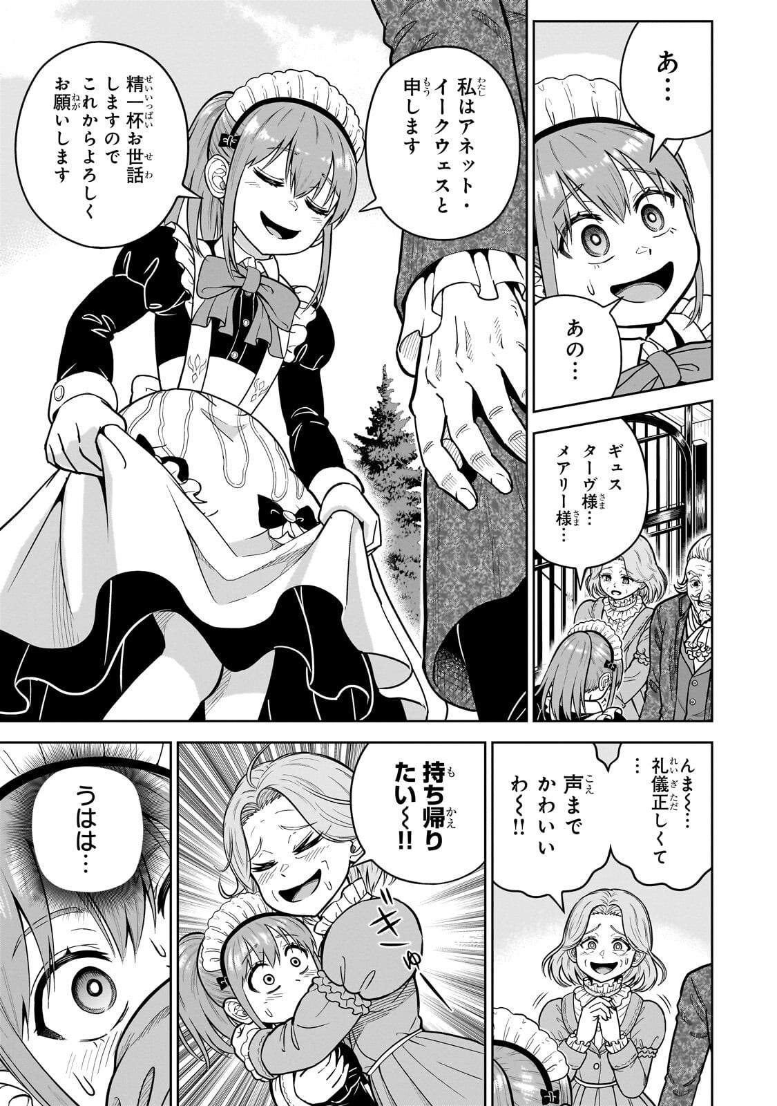 SAIKYOU NO KEN KIYOSHI, BISHOUJO MAID NI TENSEI SHI HOUKI DE MUSOU SURU Chapter 9.2 page 4 - nihonkuni.com