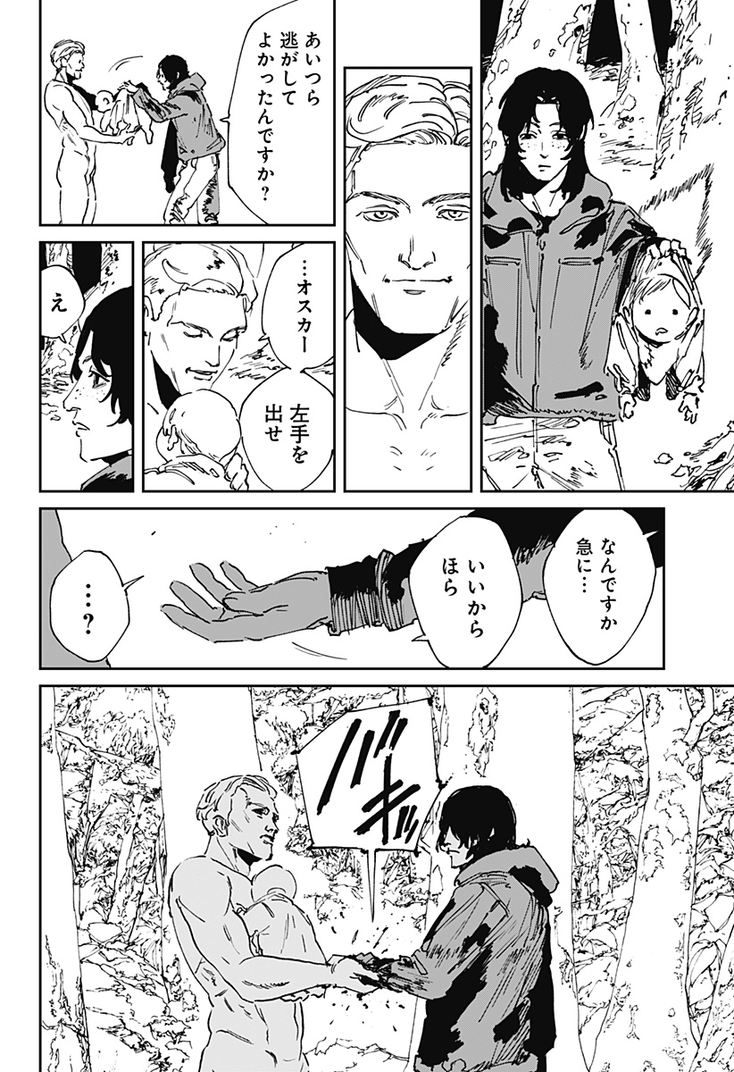 MAD (OOTORI YUUSUKE) Chapter 52 page 16 - nihonkuni.com
