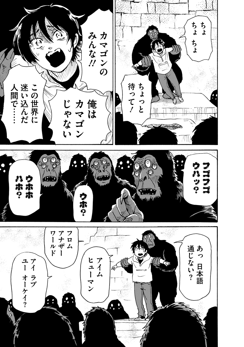 KAIKAI GIGIGIGIGI - RAW Chapter 14 - Page 21