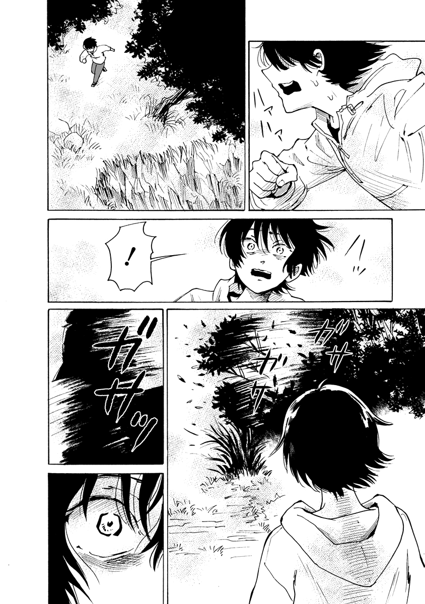 KAIKAI GIGIGIGIGI - RAW Chapter 14 - Page 8