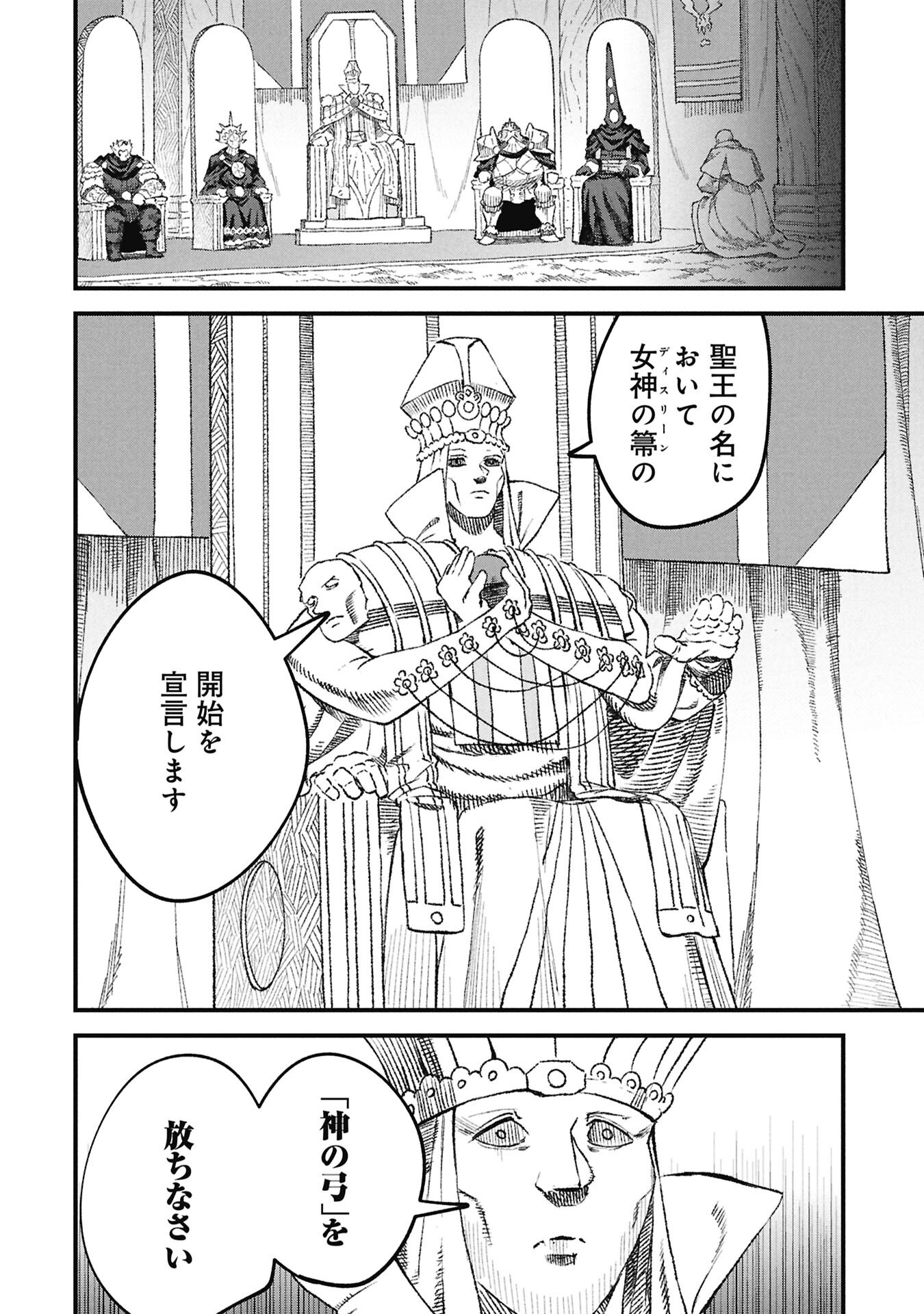 YUUSHA NI HAIBOKU SHITA MAOUSAMA WA KAERIZAKU TAME NI MAMONOGIRUDO O TSUKURU KOTO NI SHIMASHITA. - RAW Chapter 127 page 18 - nihonkuni.com