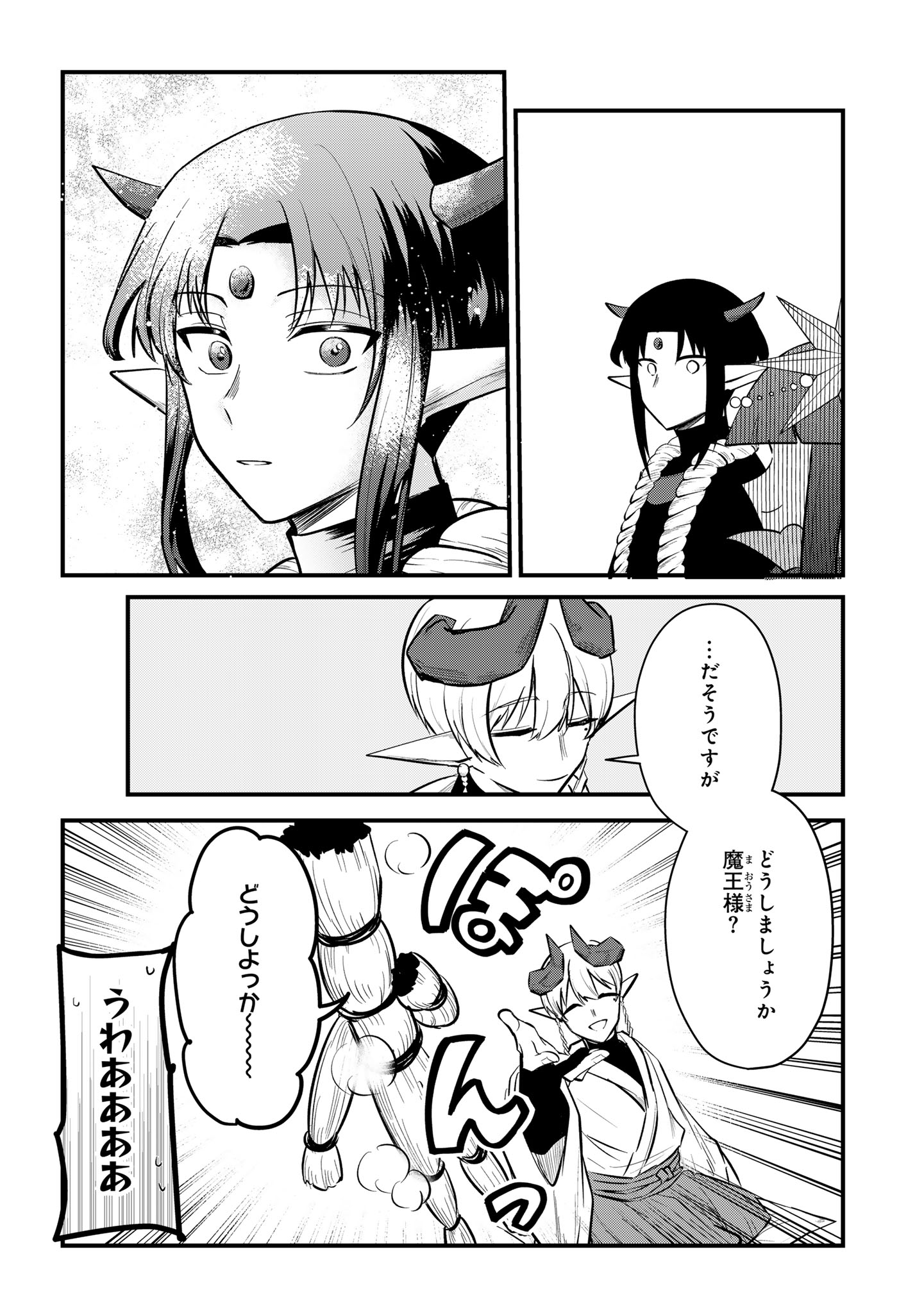 SOKU OCHI MAHOU SHOUJO SEI Chapter 14 - Page 20