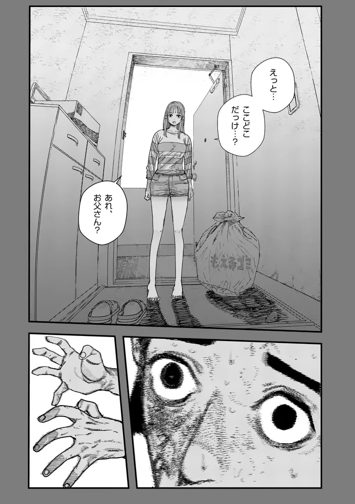 TEN-GOKU 2.0 Chap 30.2 - Pic 9