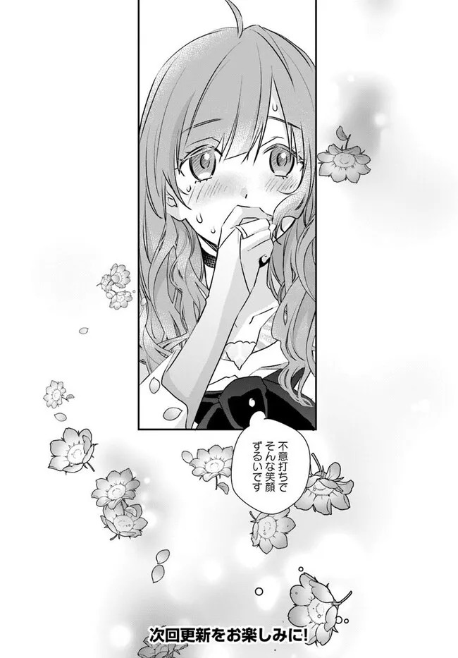KYUUTEI MAJUTSUSHI NO KONYAKUSHA Chapter 21.4 - Page 4