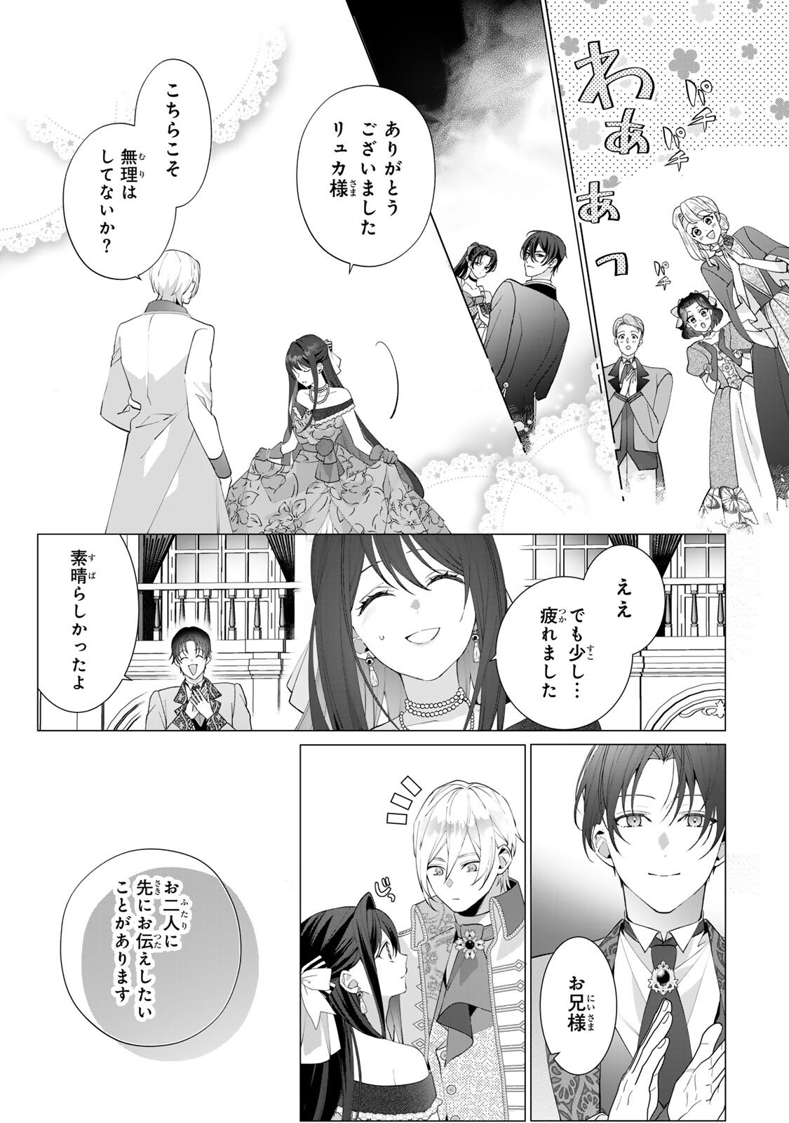 KIOKU WO USHINATTARA ANATAHE NO KOIGOKORO MO KIEMASHITA Chapter 4 page 2 - nihonkuni.com