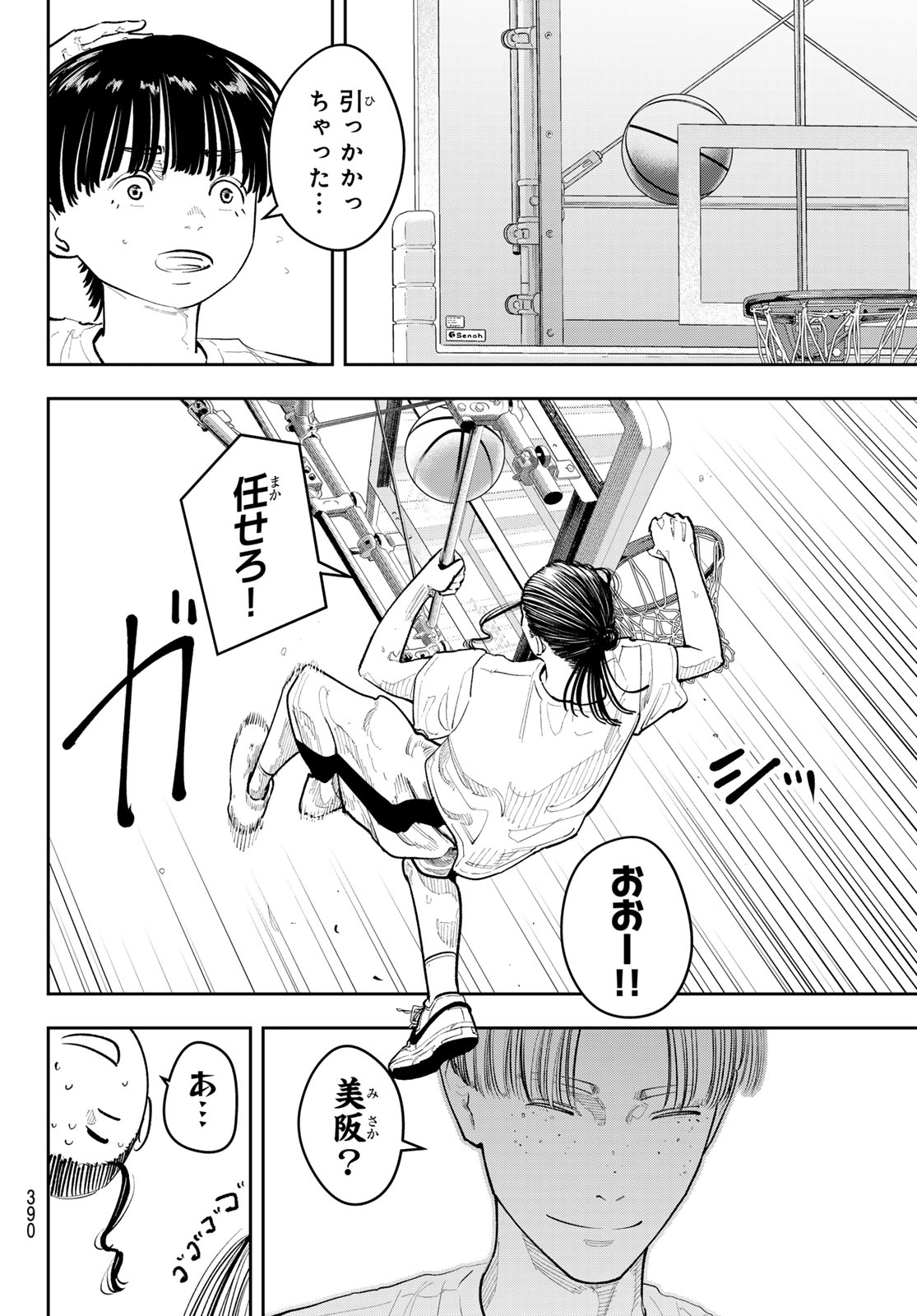ZERO TO HYAKU Chapter 33 page 6 - nihonkuni.com