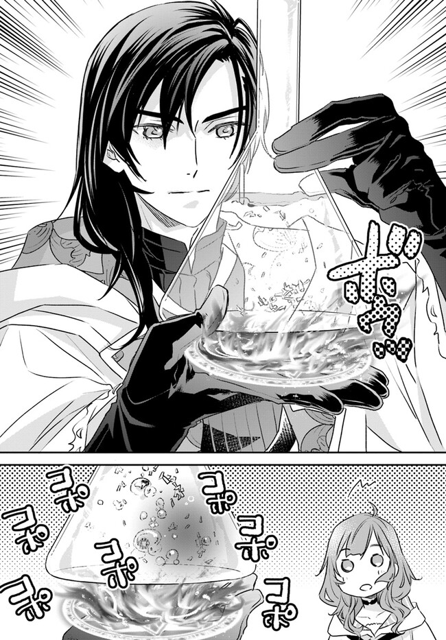 KYUUTEI MAJUTSUSHI NO KONYAKUSHA Chapter 10.2 page 4 - nihonkuni.com
