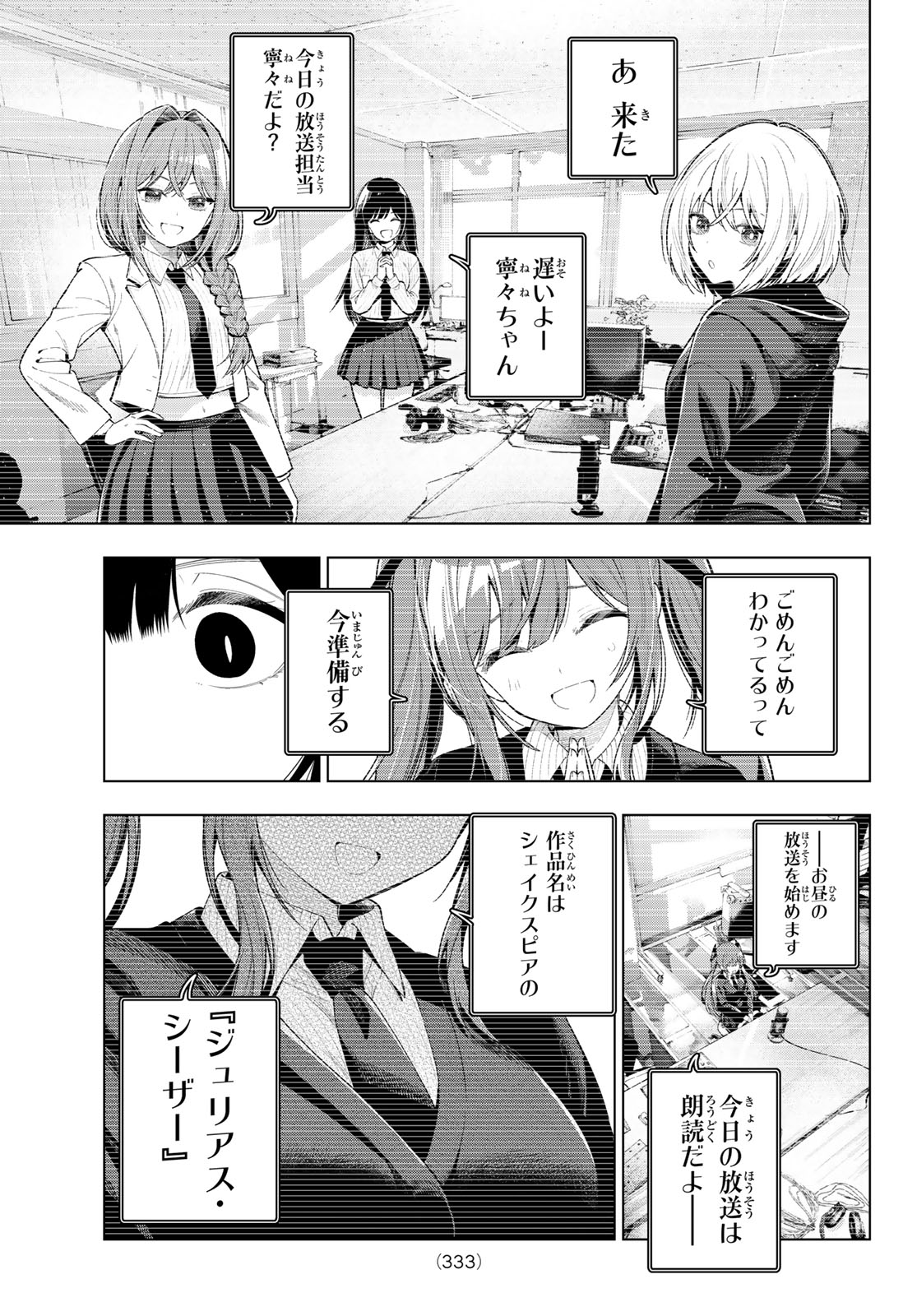 MAYONAKA HEART TUNE Chapter 125 page 9 - nihonkuni.com