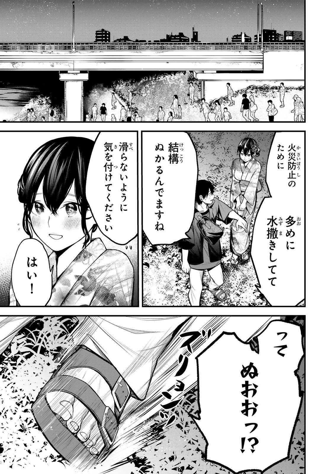 TONARI NO KUROKAWA-SAN Chapter 48 page 1 - nihonkuni.com