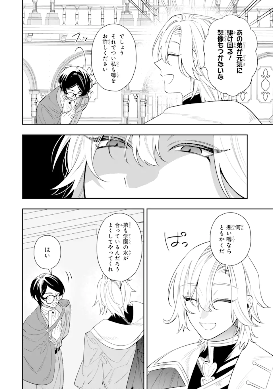 NAGASARE REIJOU NI OKURU MAKEINU OUJI KARA NO HONKI NO RABU SONGU Chap 3.3 - Pic 8