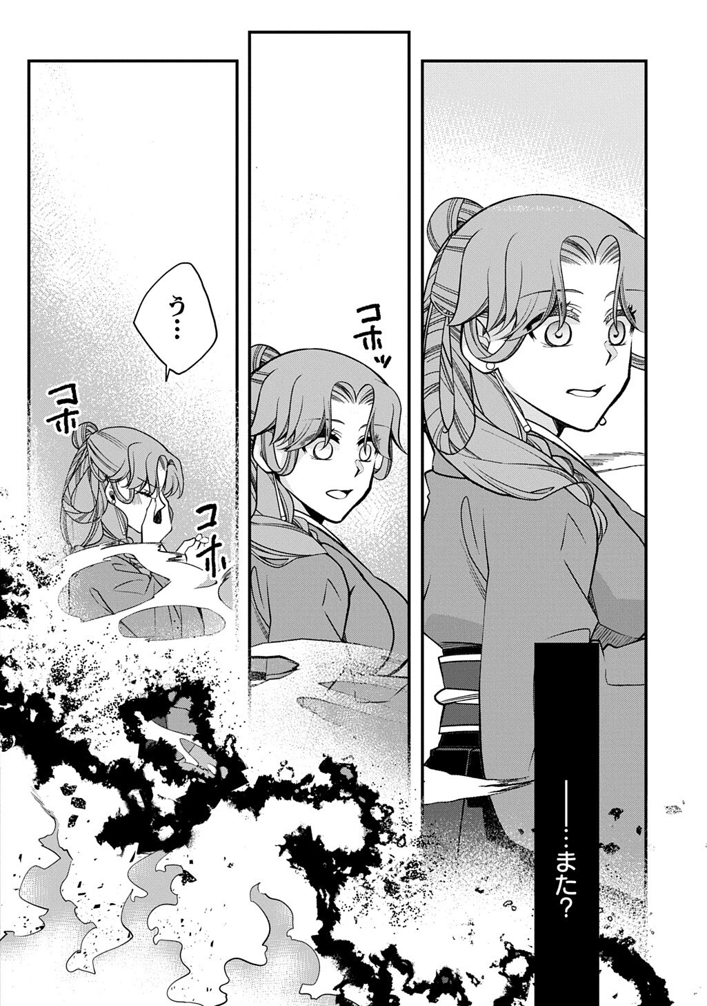 KOUKYUU NO BOUKYAKUHI: RINNE NO HANA WA KANJO TO NARITE KAERIZAKU Chapter 15.1 - Page 10