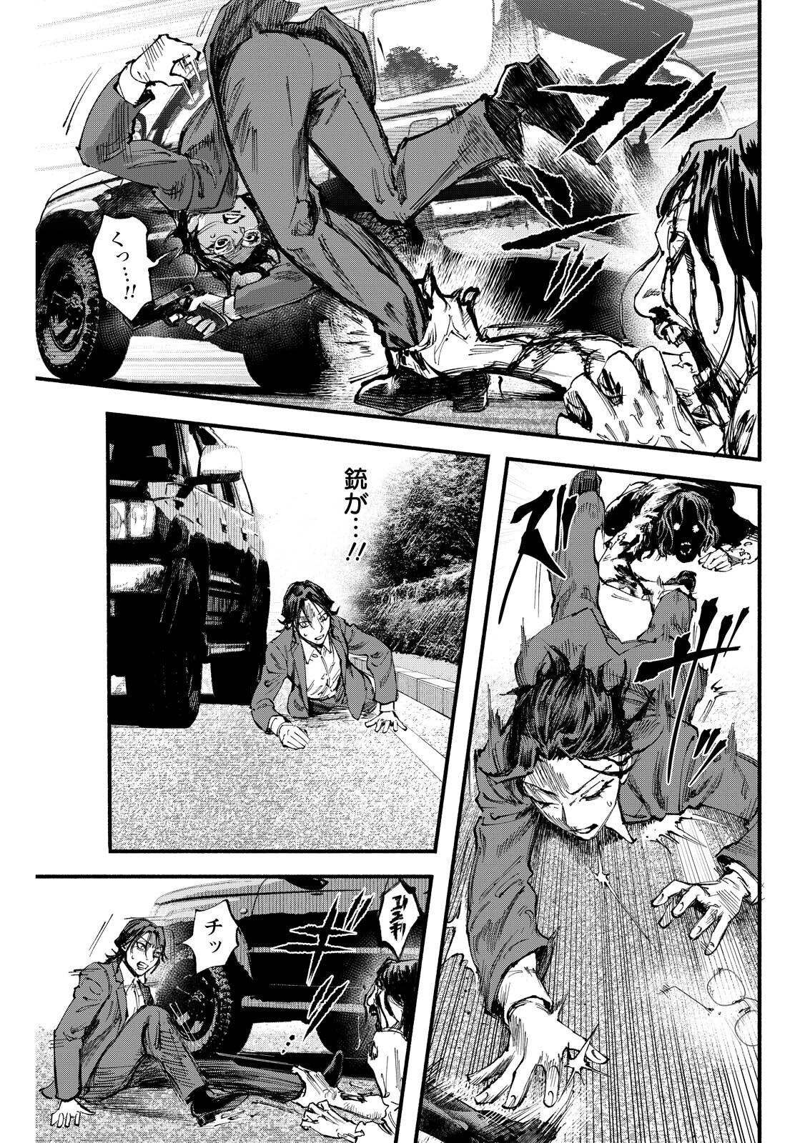 TEA OF ​​THE LIVING DEAD Chapter 12 page 11 - nihonkuni.com