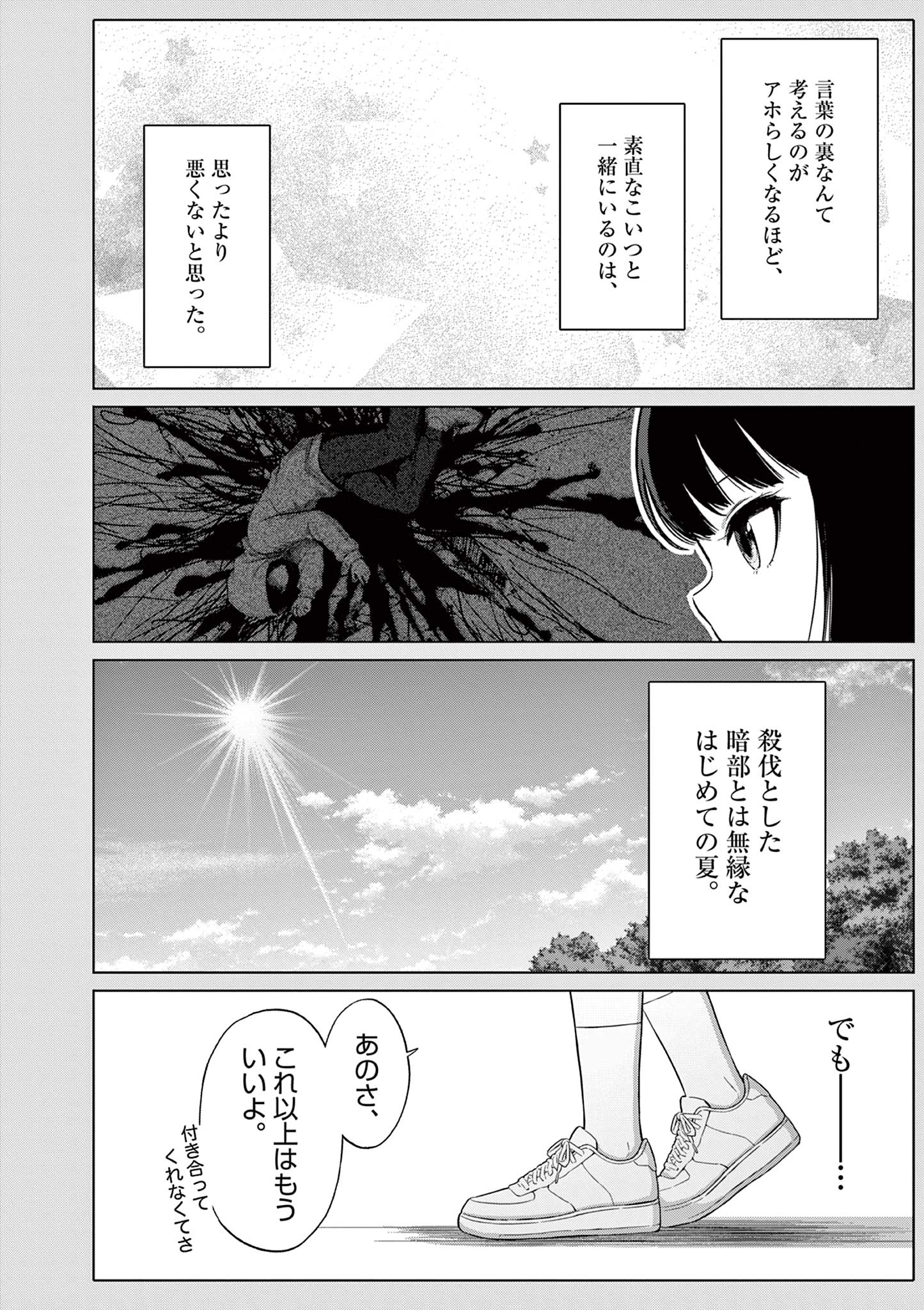OJOU-SAMA KEITEIHEN DUNGEON HAISHINSHA, MEIWAKUKEI WO BOKOTTARA BAZUTTE DENSETSU NI NATTE MASU WA!? - RAW Chap 25 - Pic 8