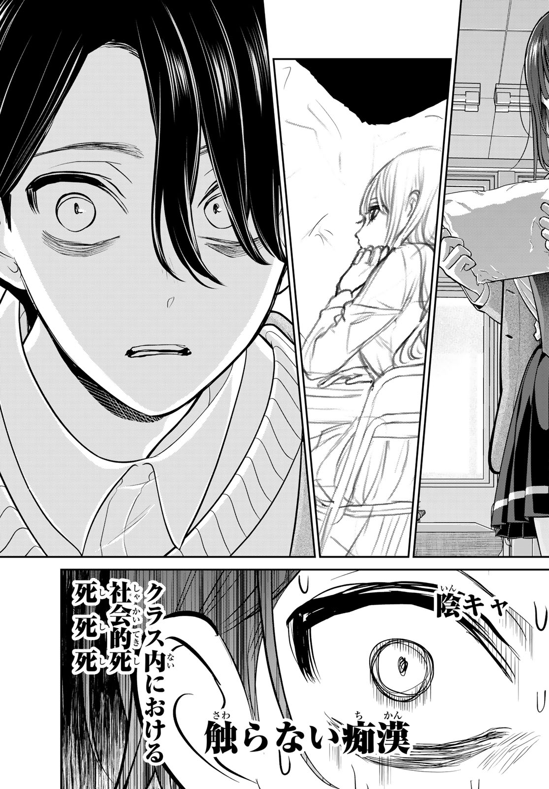 LILIM HOLIC Chapter 10 page 7 - nihonkuni.com