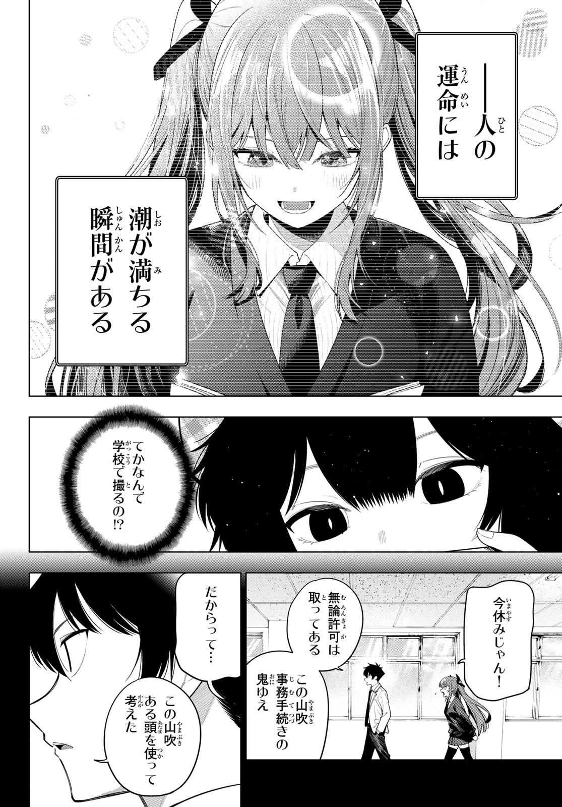MAYONAKA HEART TUNE Chapter 125 page 10 - nihonkuni.com