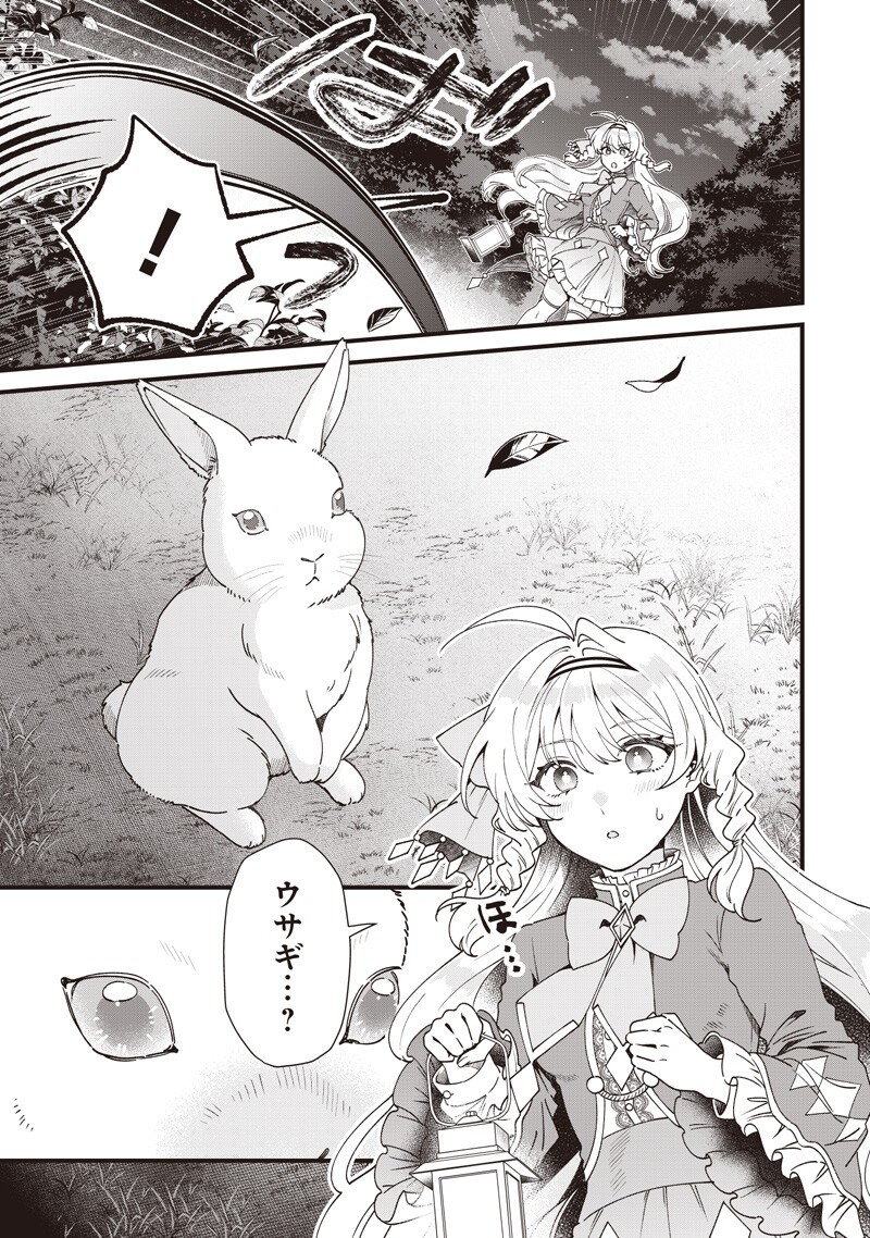 SASEN SARETA DAISAN OUJO WA "HENKYOU KAIKAKU" WO HAJIMEMASU!! Chapter 35 page 15 - nihonkuni.com