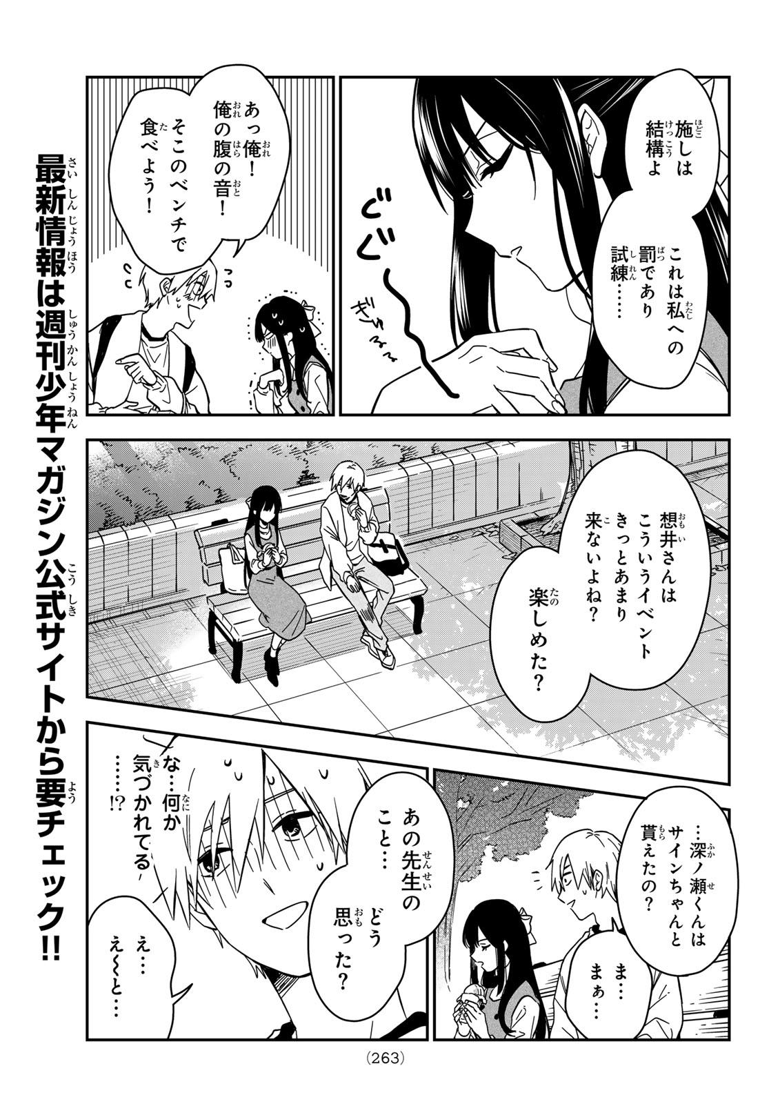 ZURETA KAISHAKU NO BOKURA Chapter 4 page 13 - nihonkuni.com